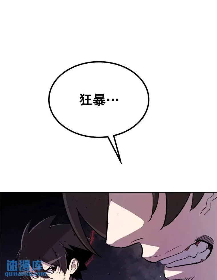 77.狂乱 第39页