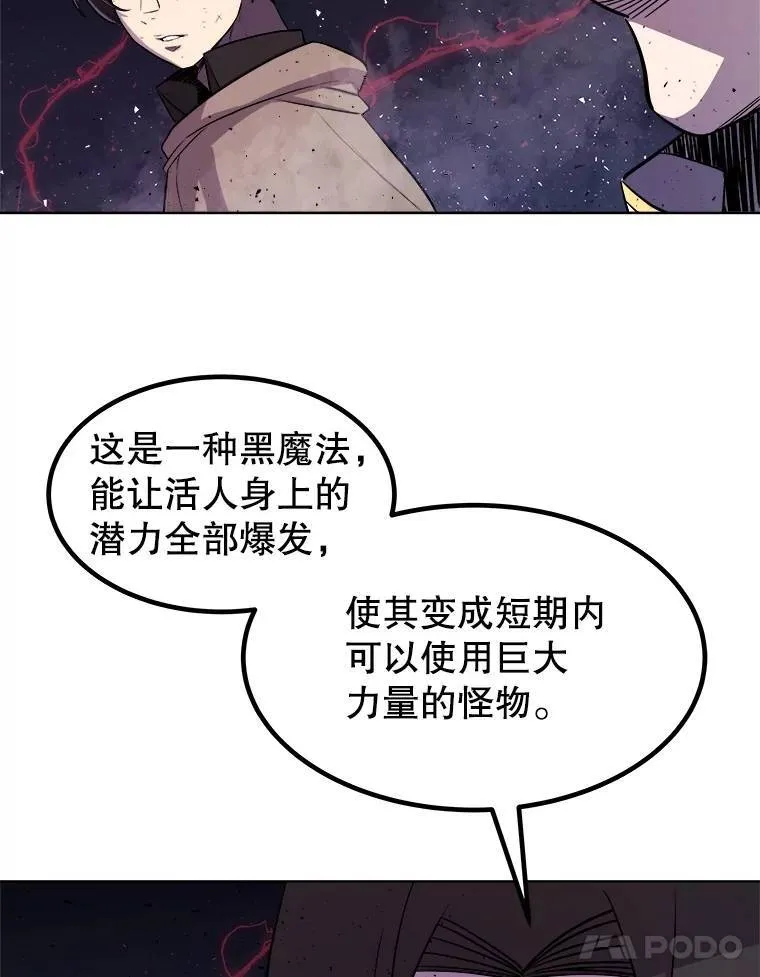 77.狂乱 第40页