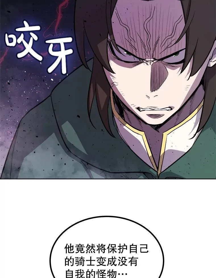 77.狂乱 第41页