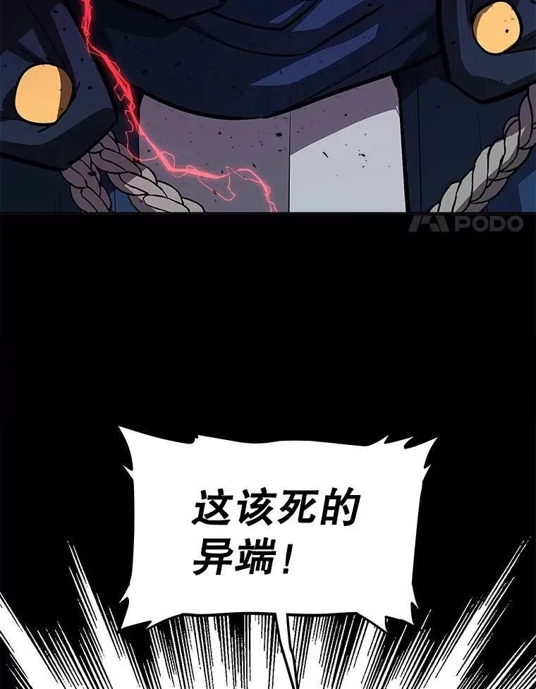 77.狂乱 第43页