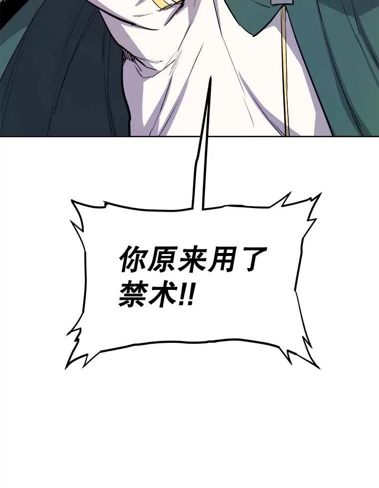 77.狂乱 第45页