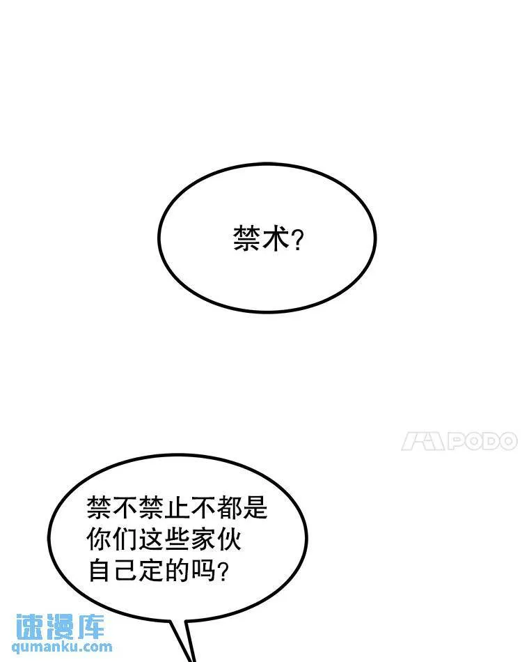 77.狂乱 第46页