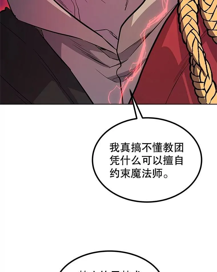 77.狂乱 第48页