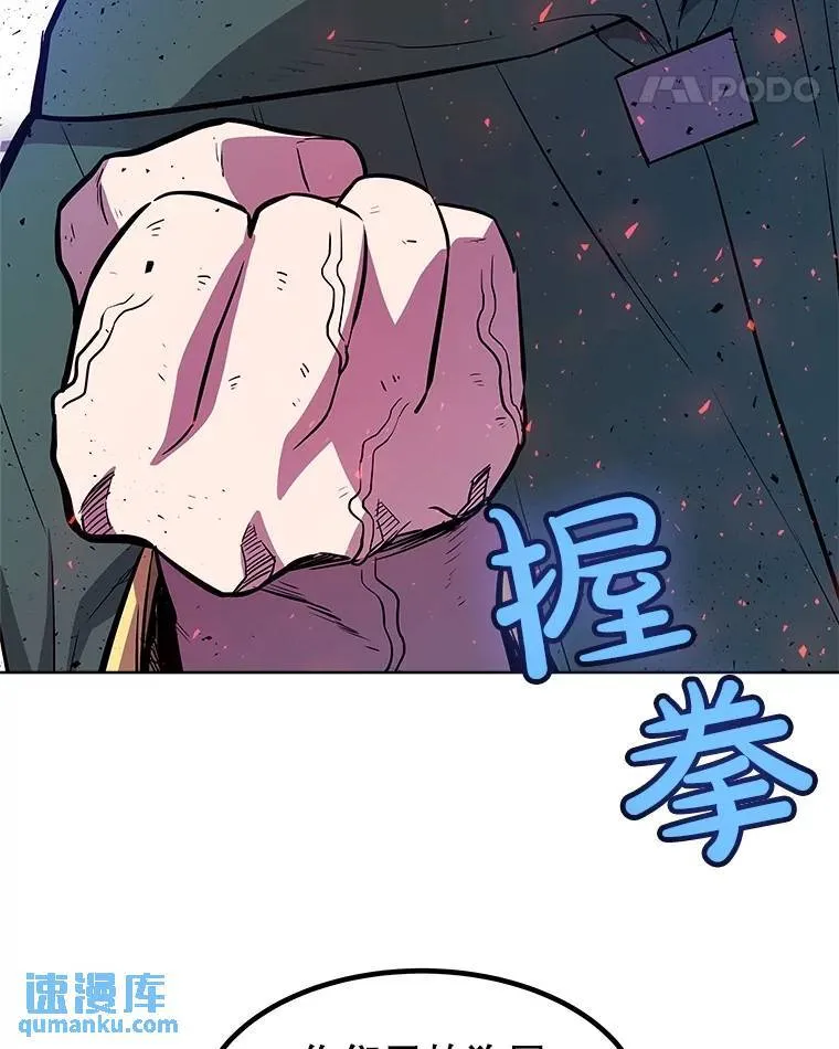 77.狂乱 第50页