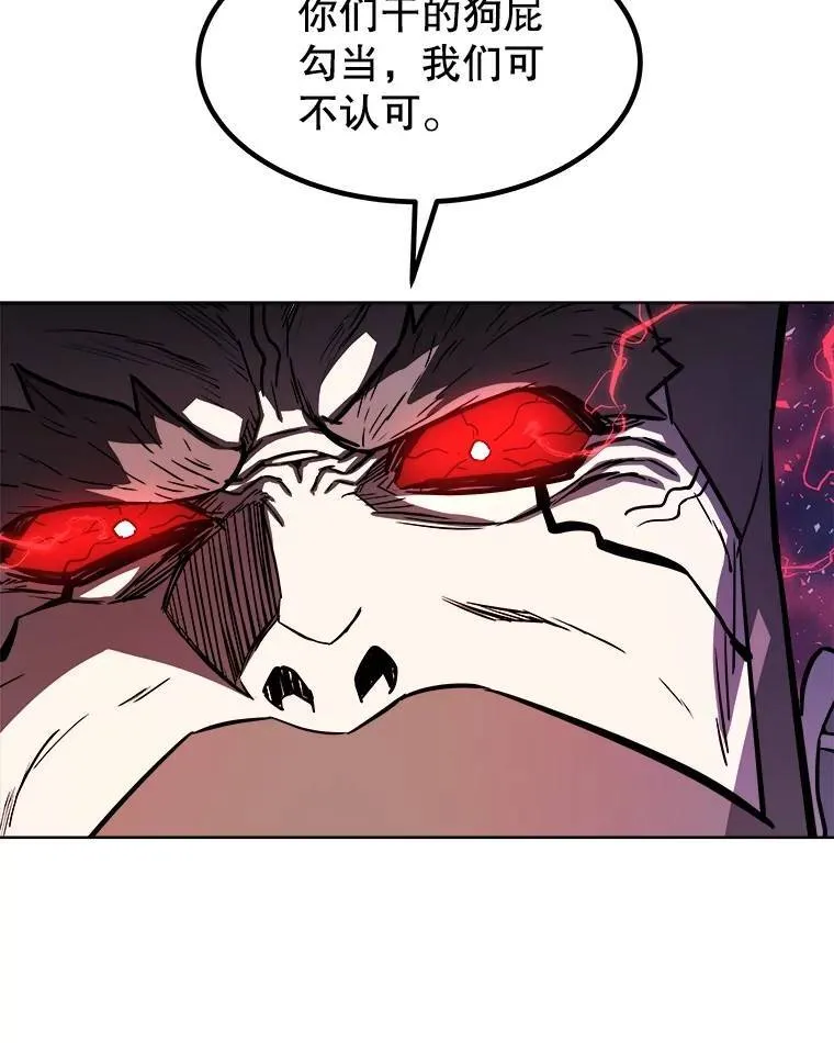 77.狂乱 第51页