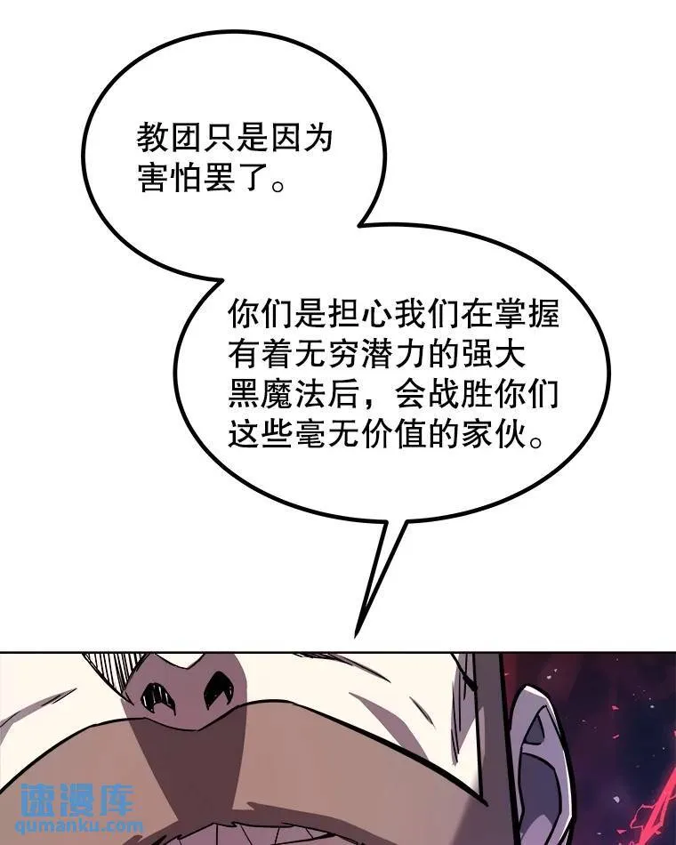 77.狂乱 第52页