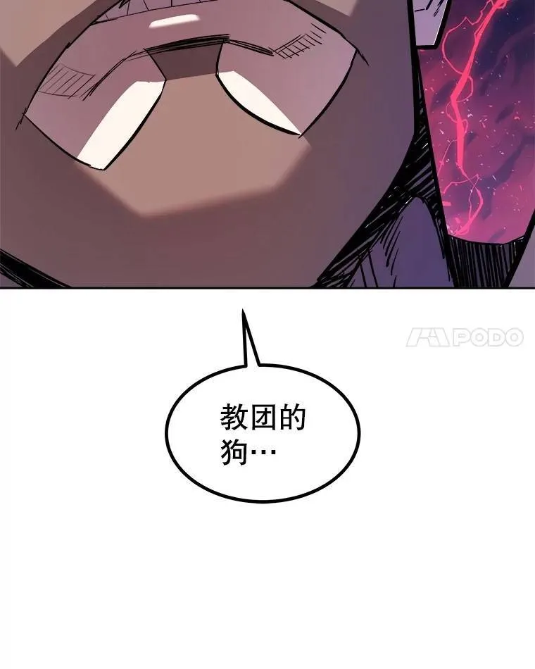 77.狂乱 第53页