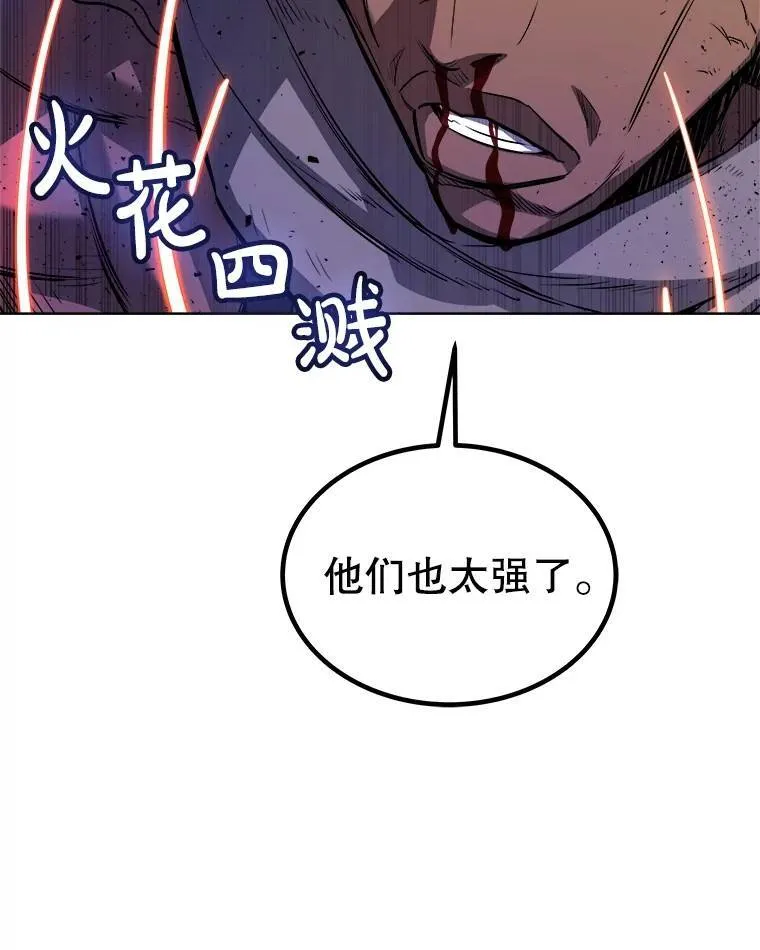 77.狂乱 第61页