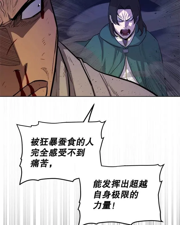 77.狂乱 第64页