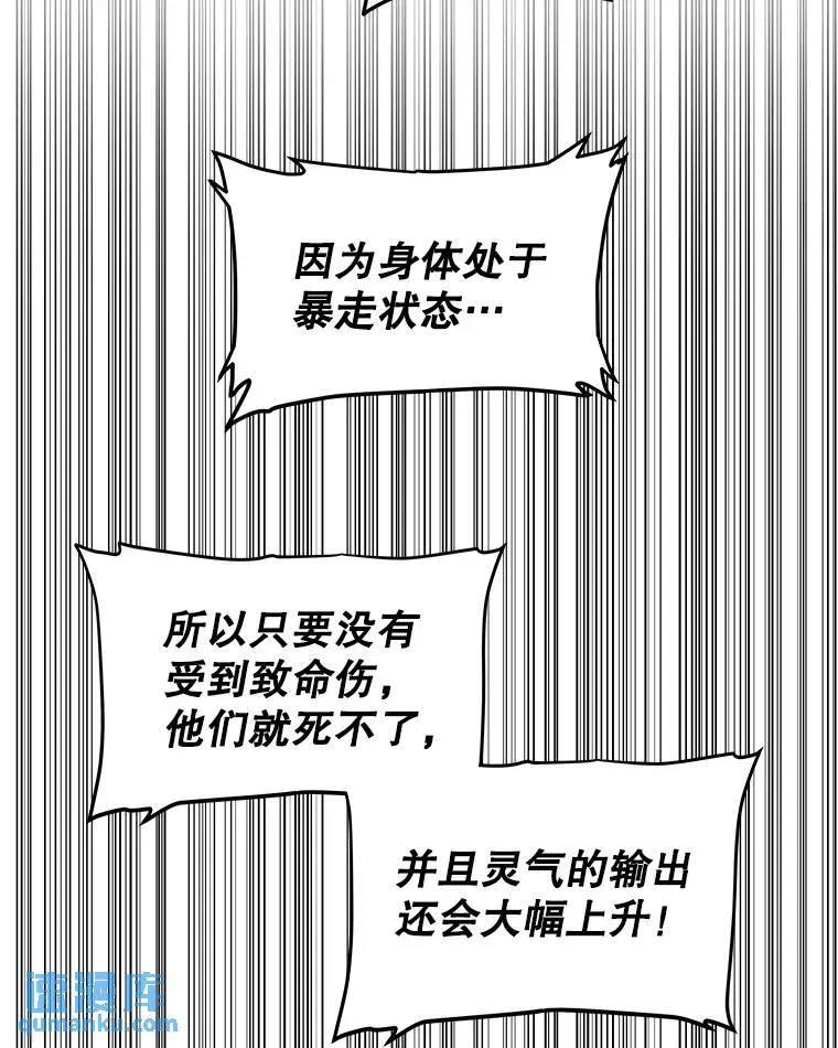 77.狂乱 第65页