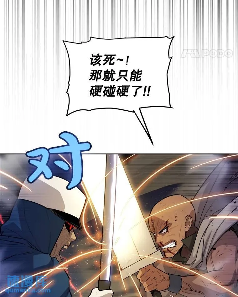 77.狂乱 第67页