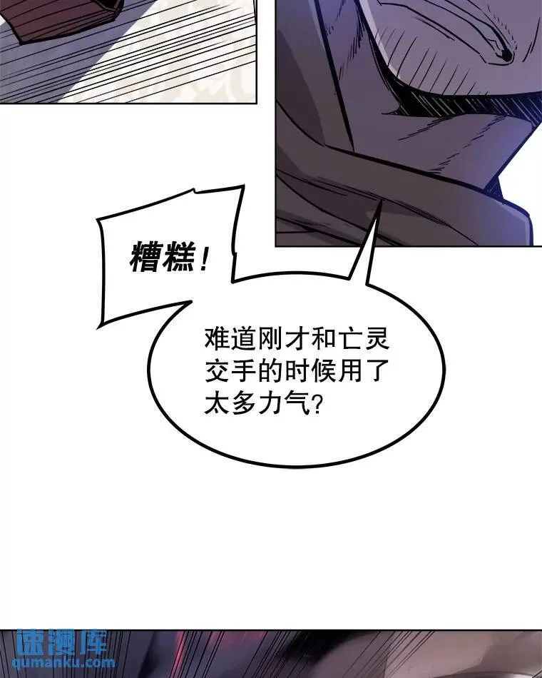 77.狂乱 第71页