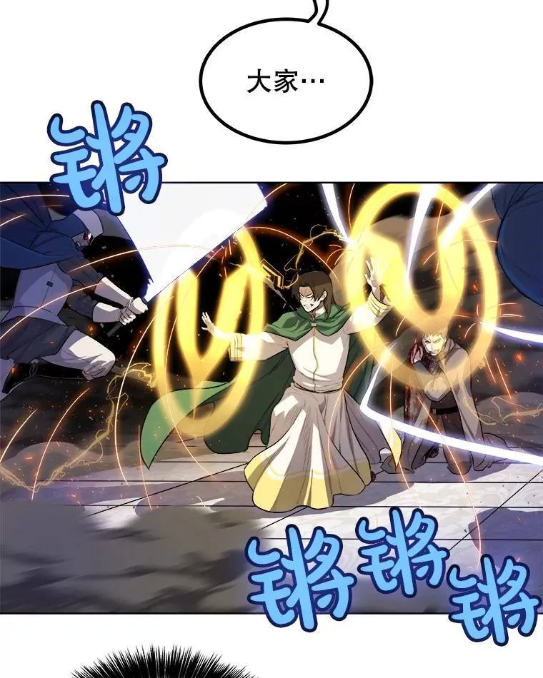77.狂乱 第83页