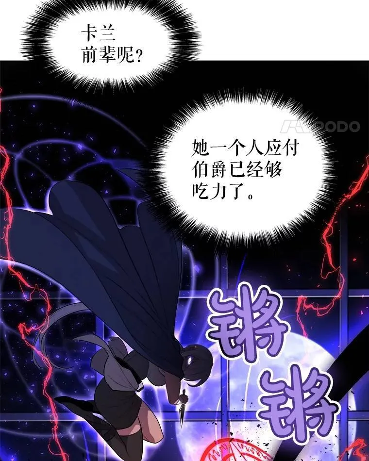 77.狂乱 第84页