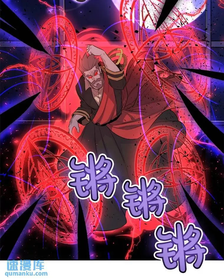 77.狂乱 第85页