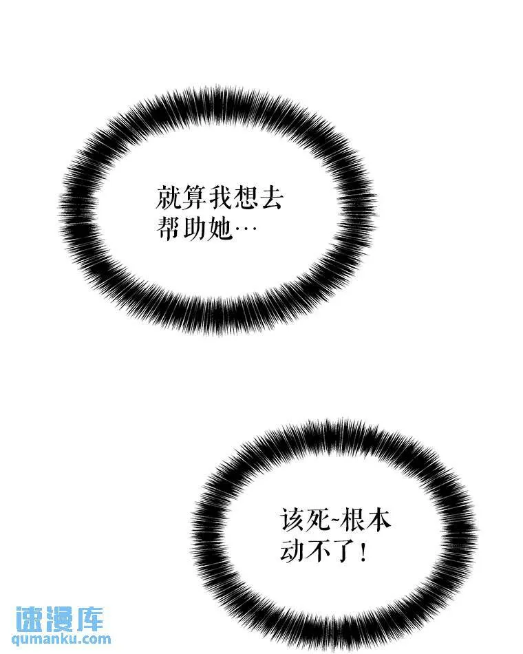 77.狂乱 第86页