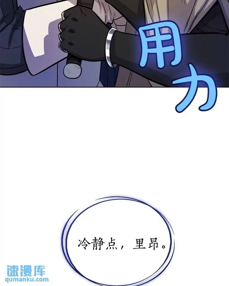 77.狂乱 第88页