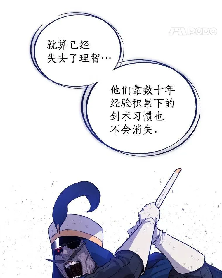 77.狂乱 第91页