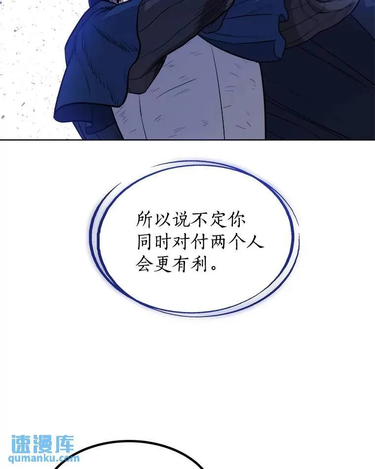 77.狂乱 第92页