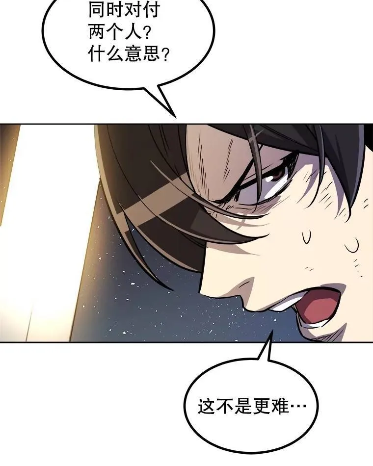 77.狂乱 第93页