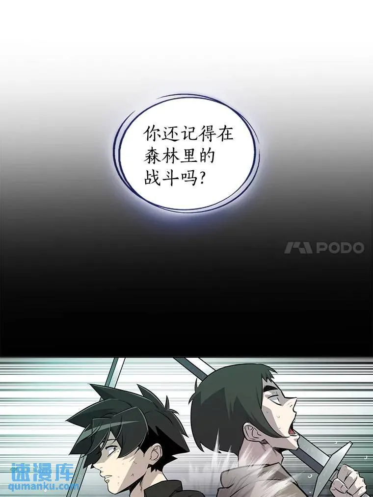 77.狂乱 第94页