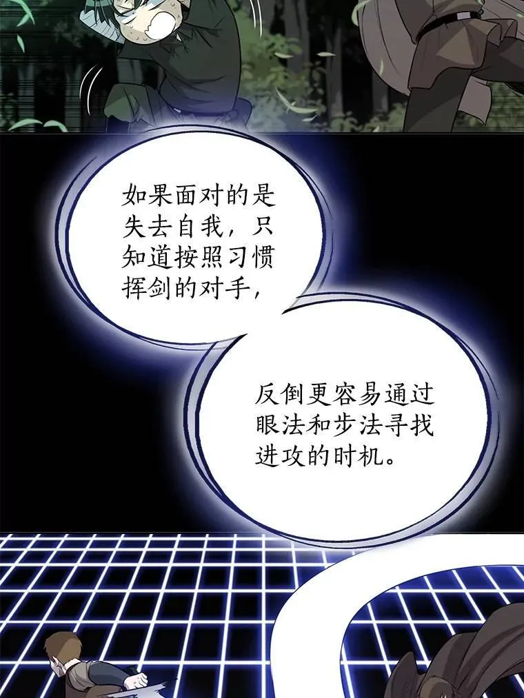 77.狂乱 第96页