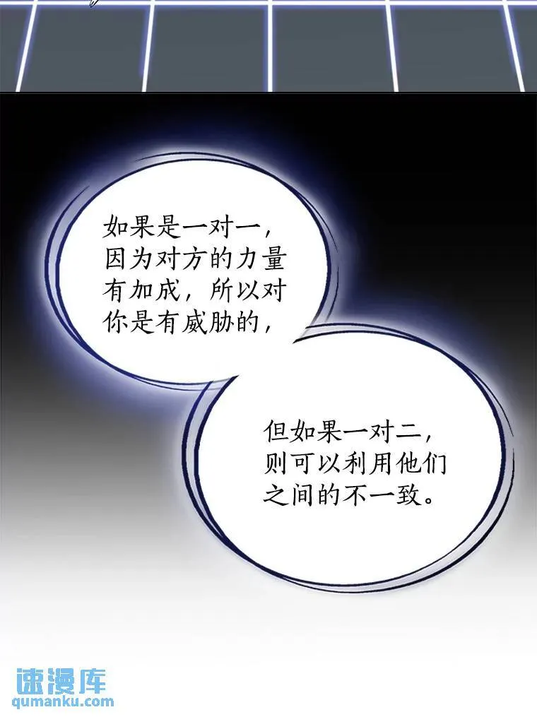 77.狂乱 第98页