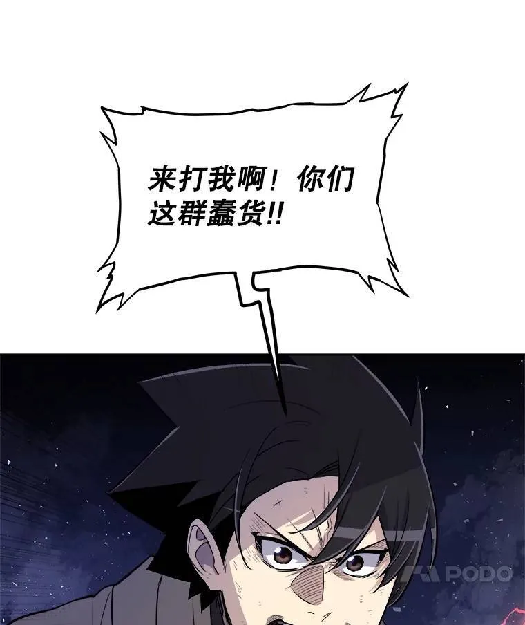 77.狂乱 第107页