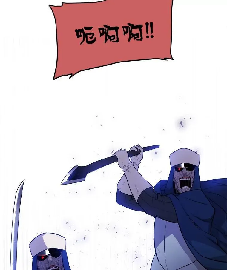 77.狂乱 第110页