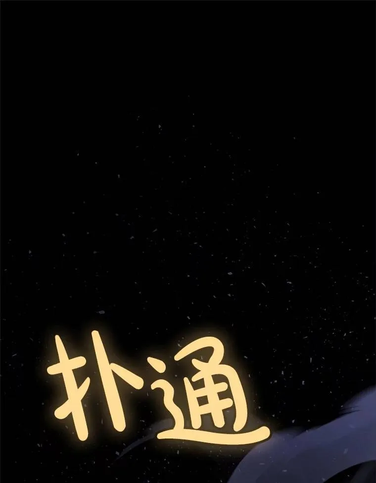 78.进退两难 第3页