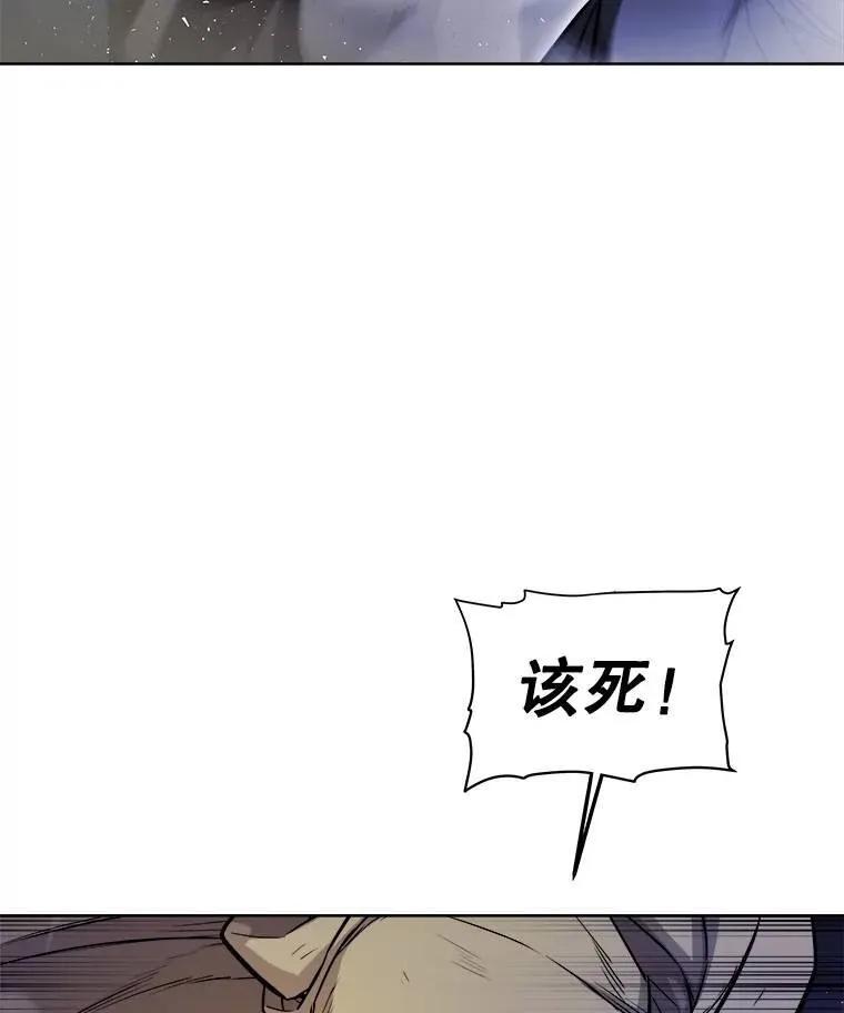 78.进退两难 第13页