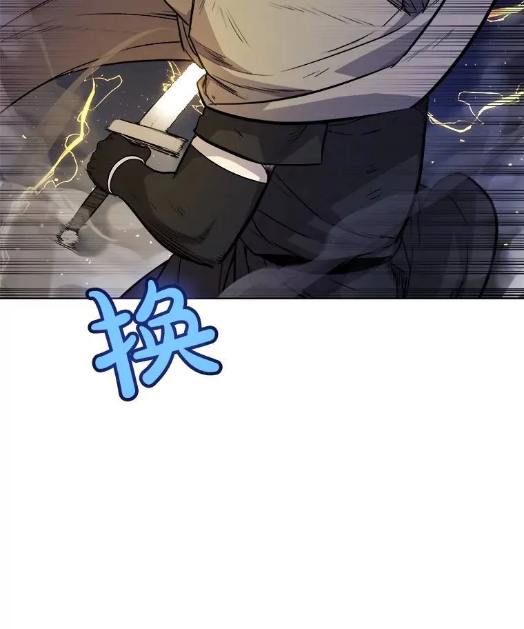78.进退两难 第14页
