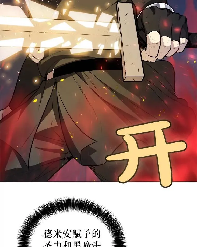 78.进退两难 第33页