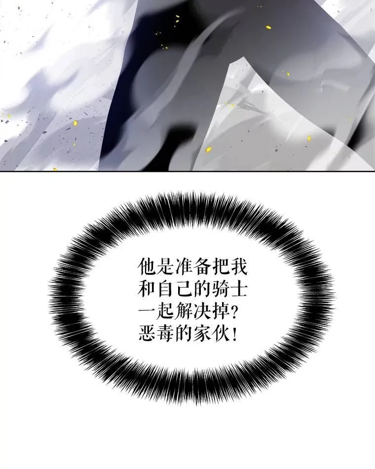 78.进退两难 第37页