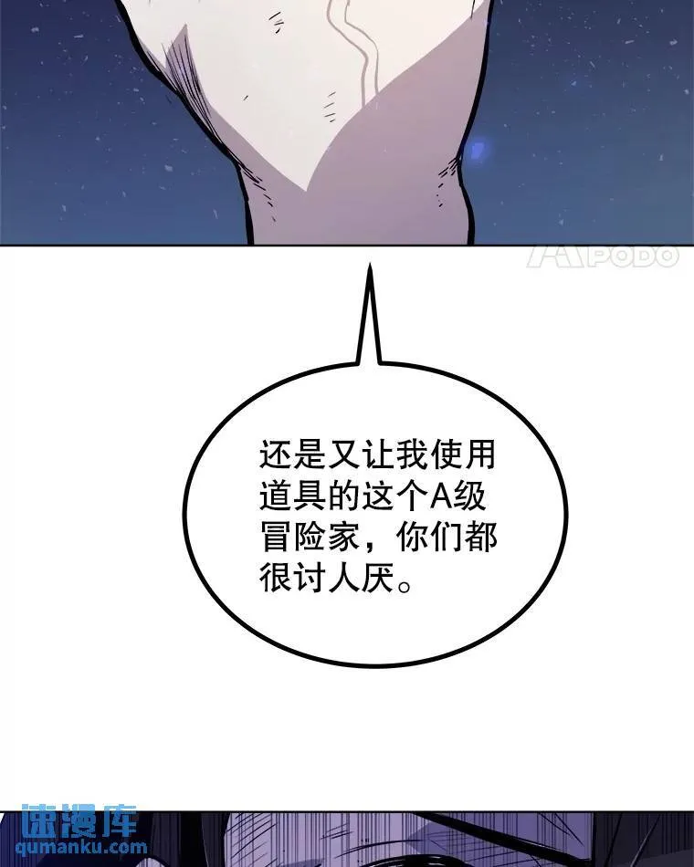 78.进退两难 第39页