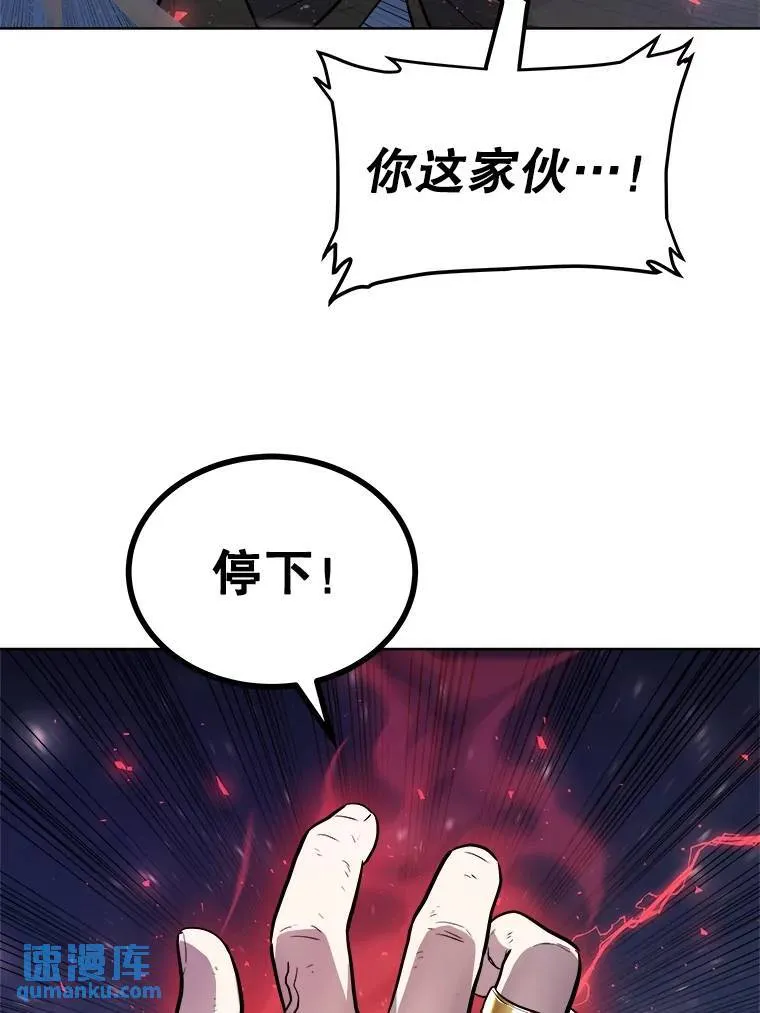 78.进退两难 第47页