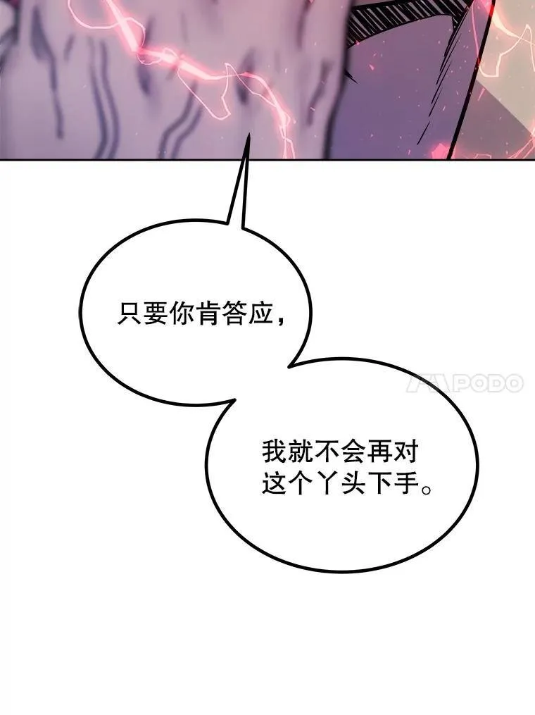78.进退两难 第52页