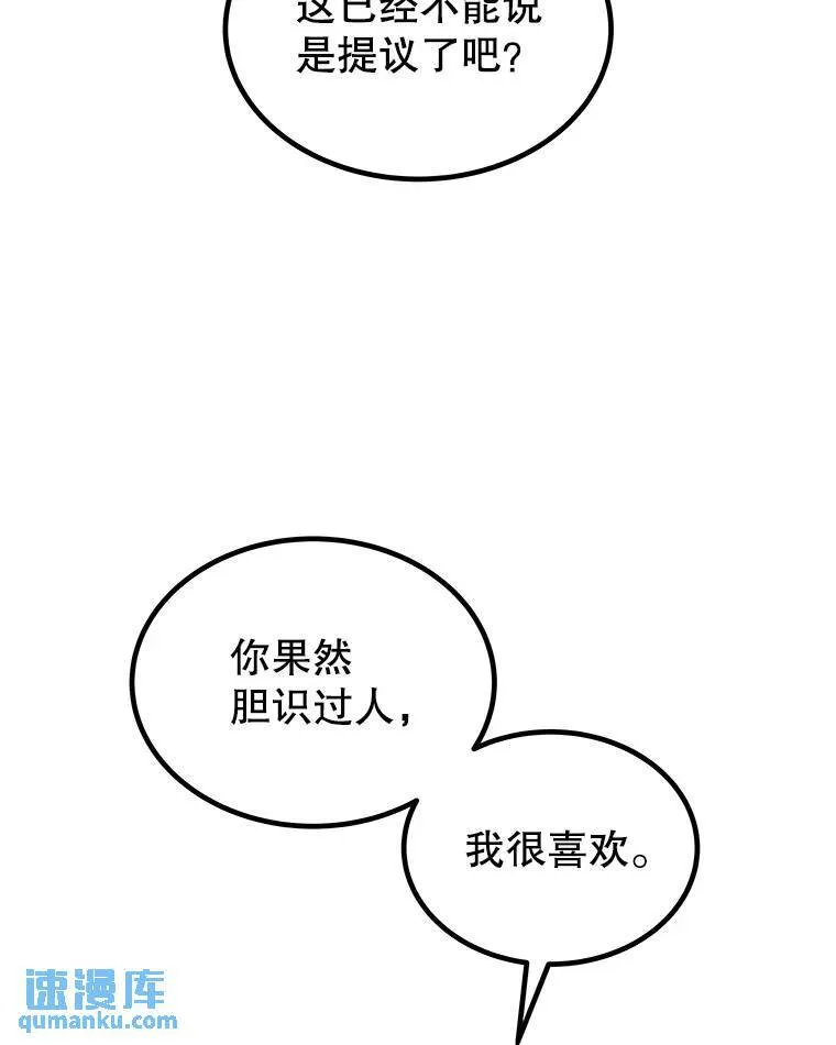 78.进退两难 第54页