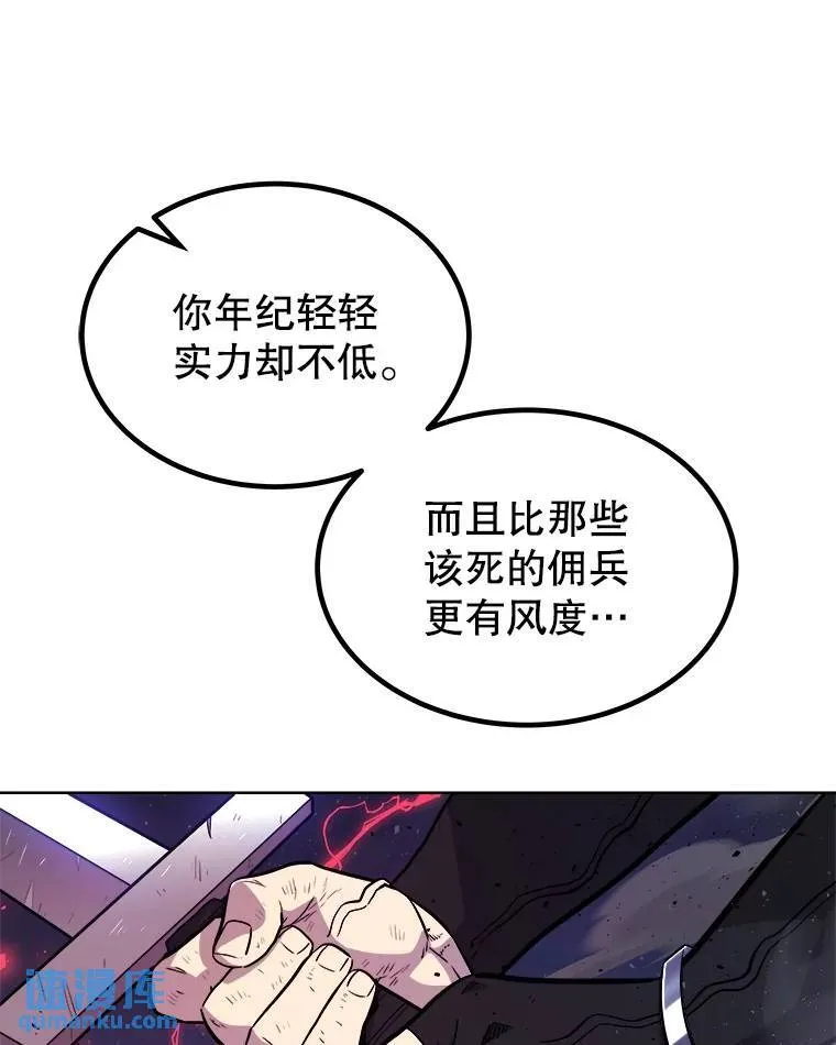 78.进退两难 第56页