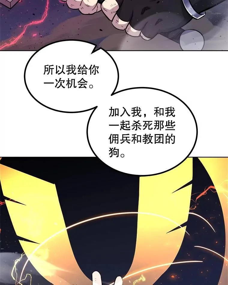 78.进退两难 第57页