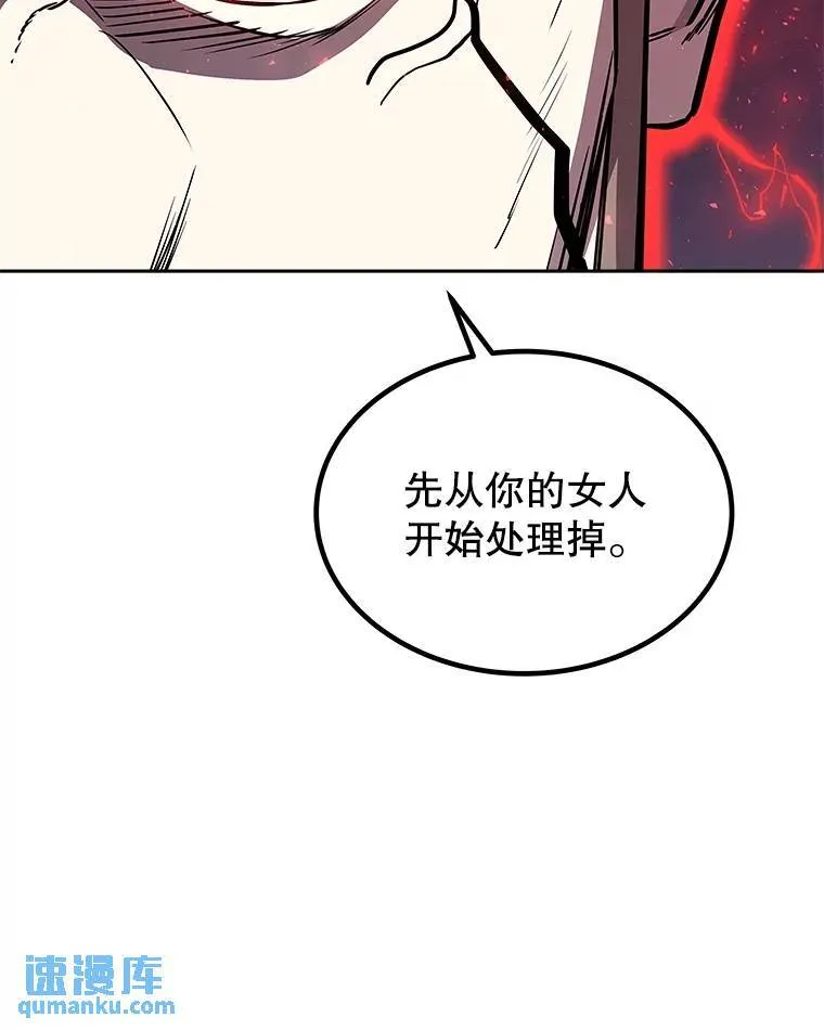 78.进退两难 第60页