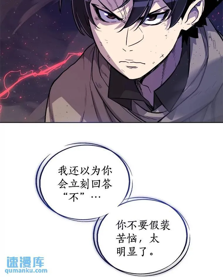 78.进退两难 第64页