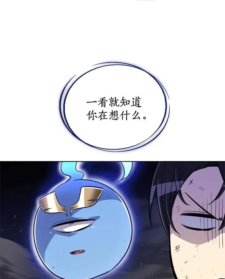 78.进退两难 第65页