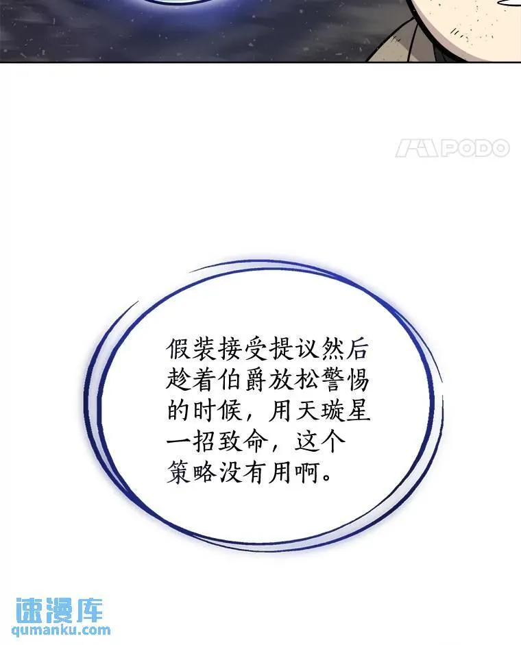 78.进退两难 第66页