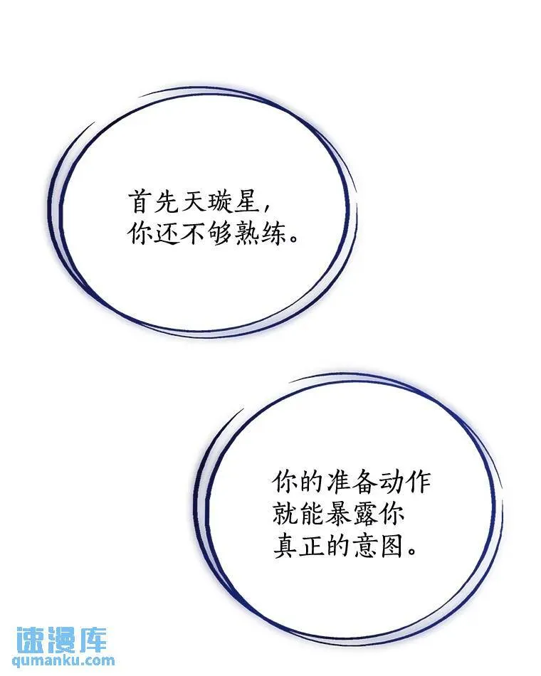 78.进退两难 第68页