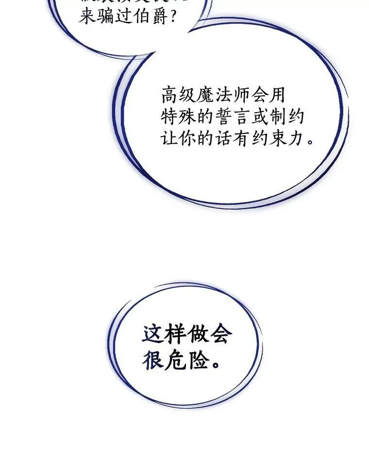 78.进退两难 第70页