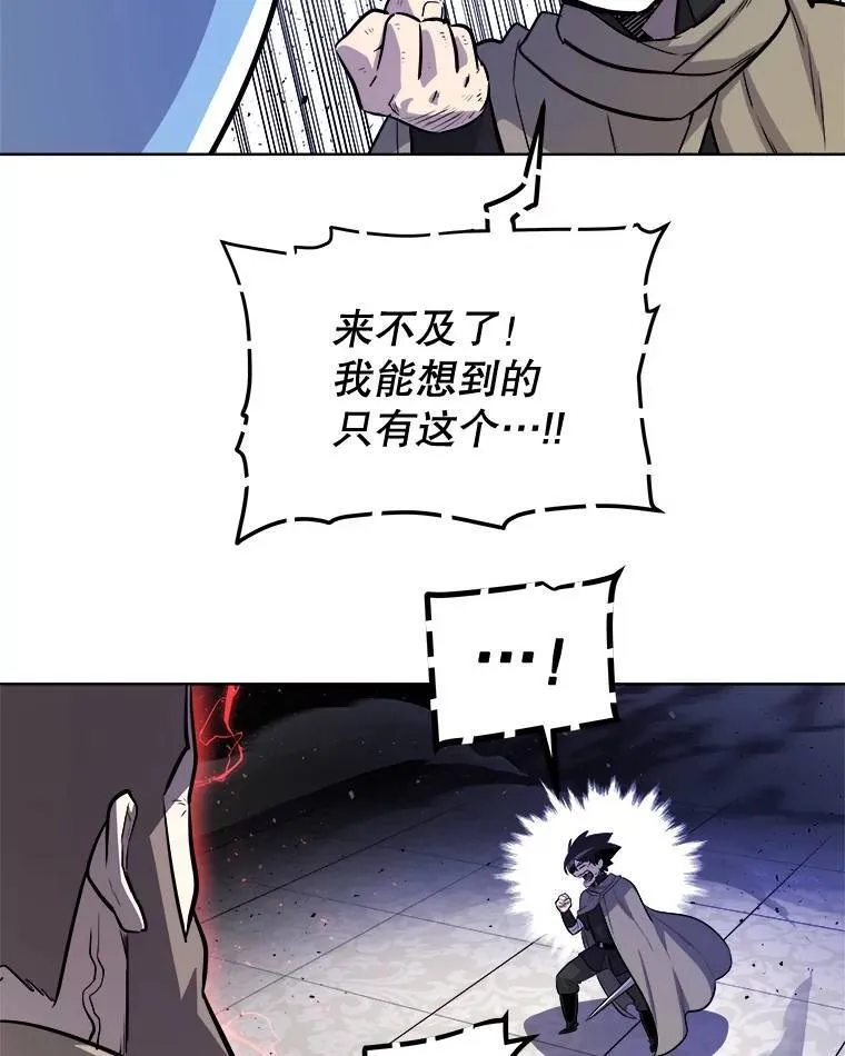 78.进退两难 第72页