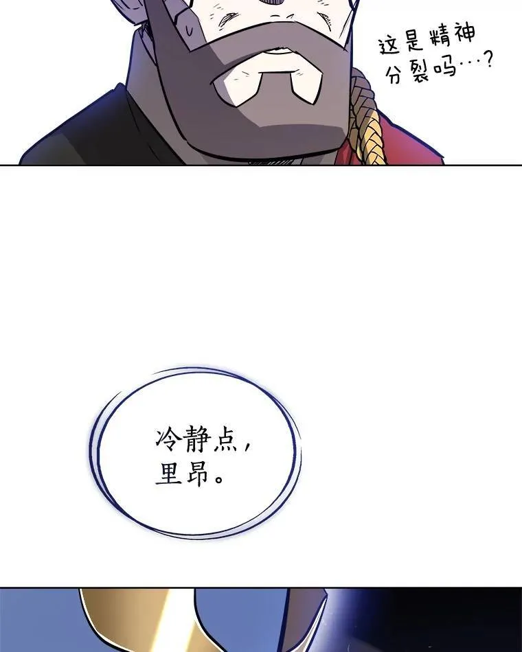 78.进退两难 第74页