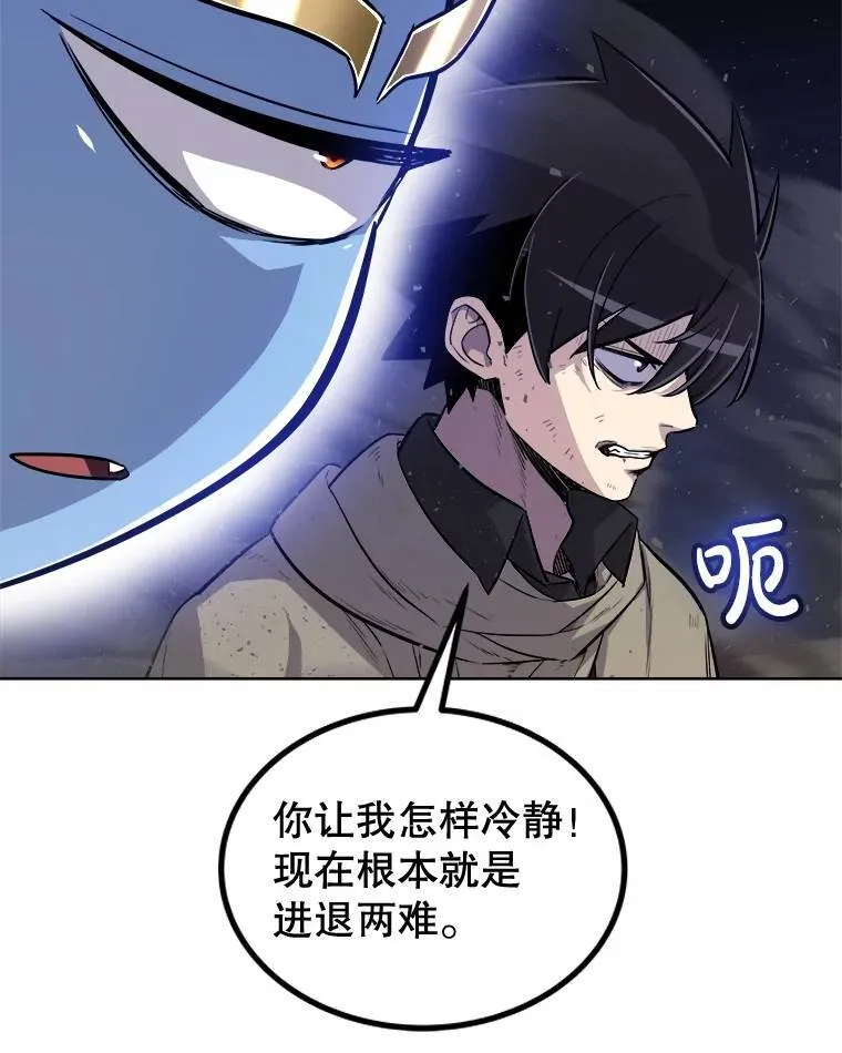 78.进退两难 第75页