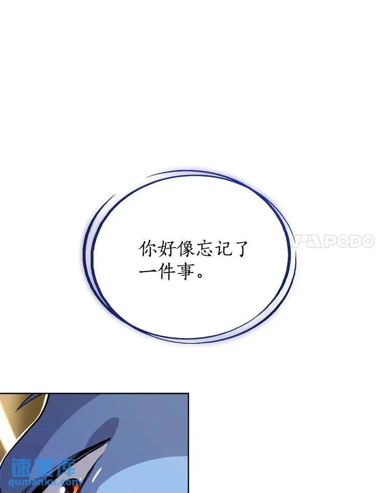 78.进退两难 第76页